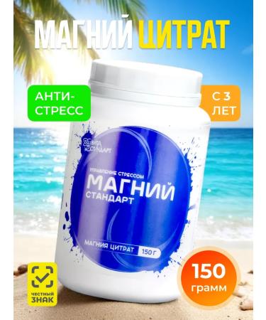 Vita Standard Magnesium citrate powder