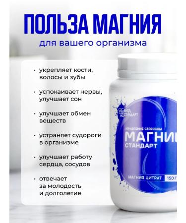Vita Standard Magnesium citrate powder - Buy Online on GoSupps.com