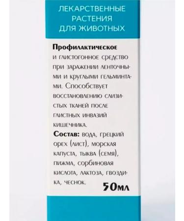 Littoral Glorification for dogs of small medium large breeds liquid - Buy Online on GoSupps.com