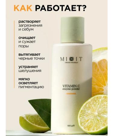 MIXIT Enzymal powder for washing the face with vitamin C - Buy Online on GoSupps.com