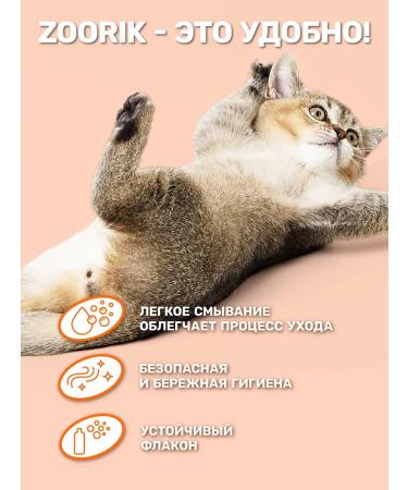 ZOORIK Shampoo-gel for intimate hygiene of dogs a soothing 500 ml - Buy Online on GoSupps.com