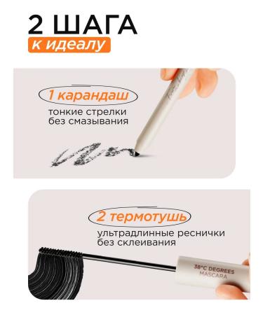 MIXIT Black waterproof eyebrows and eye pencil - Buy Online on GoSupps.com