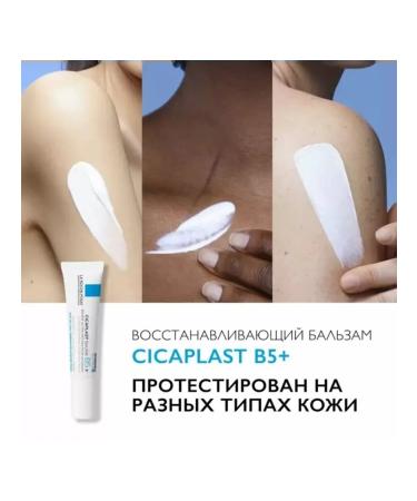 LA ROCHEPOSAY Cicaplast Baume B5+ 3pcs 3ml - Buy Online on GoSupps.com
