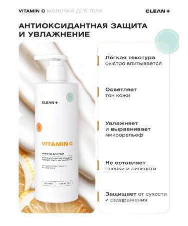 CLEANPLUS Vitamin's body with antioxidant 400 ml - Buy Online on GoSupps.com