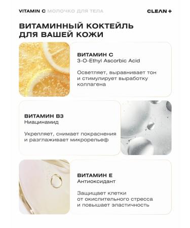 CLEANPLUS Vitamin's body with antioxidant 400 ml - Buy Online on GoSupps.com