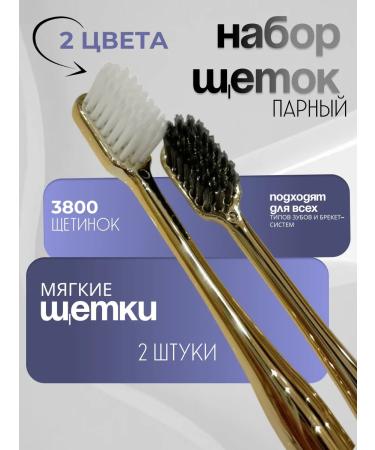Trendy Box Golden denture soft set 2 pcs