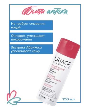 URIAGE Micellar water for sensitive skin 100ml - Buy Online on GoSupps.com