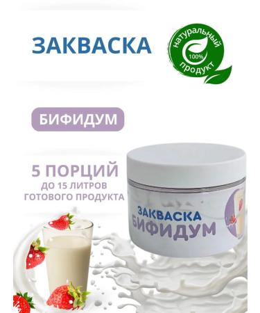 Useful Party Zakovaska Bifidum 5 servings