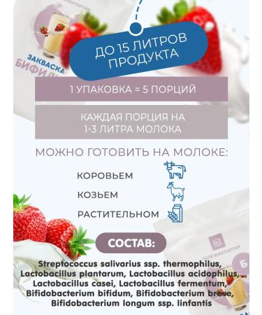 Useful Party Zakovaska Bifidum 5 servings - Buy Online on GoSupps.com