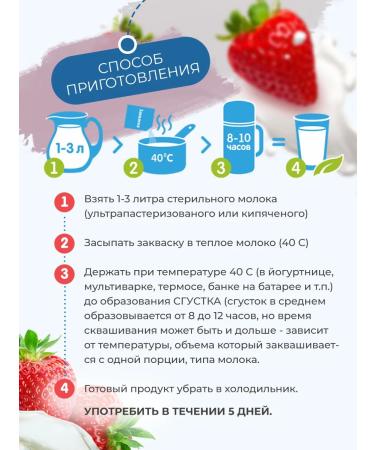 Useful Party Zakovaska Bifidum 5 servings - Buy Online on GoSupps.com