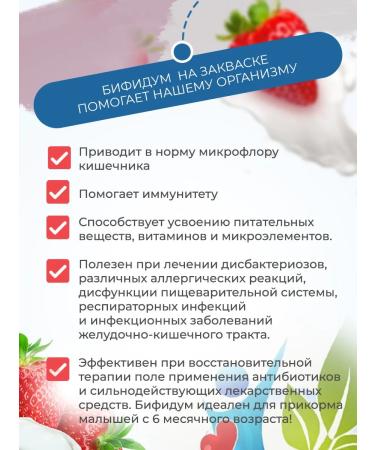 Useful Party Zakovaska Bifidum 5 servings - Buy Online on GoSupps.com