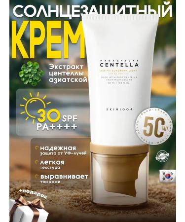 SKIN1004 Sunscreen for face cream with SPF SPF 30 Korea