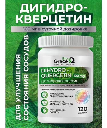 GraceBioQ Dihydrocercetin 100 mg of Siberian