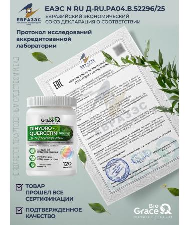 GraceBioQ Dihydrocercetin 100 mg of Siberian - Buy Online on GoSupps.com