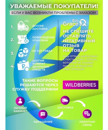 GraceBioQ L Theorin sedative from stress - Buy Online on GoSupps.com