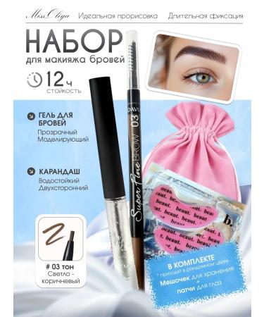 MissOliya Eyebrow pencil set