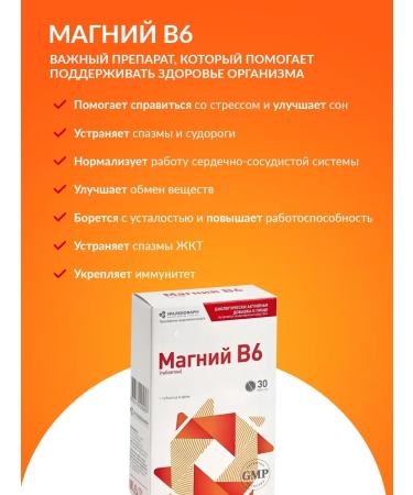 URALBIOPHARM (UBF) Magnesium B6 tablets weighing 0.44 g 30 pcs Uralbiofarm - Buy Online on GoSupps.com