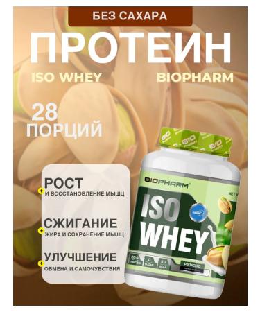 ISO Whey protein isolates serum protein