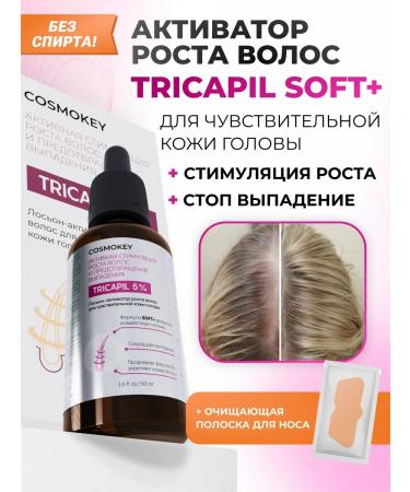 Cosmokey Tricapil 5% Soft Hair growth serum 50 ml