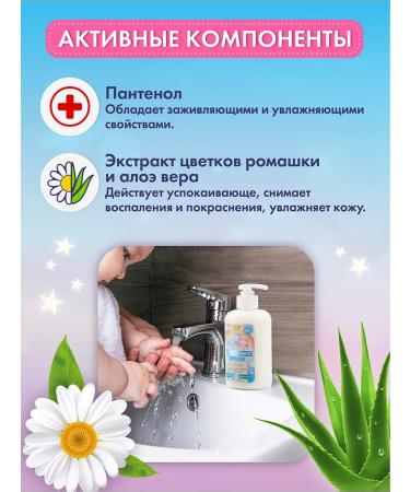 Oleos Children's liquid soap 0+ 2*310 ml - Buy Online on GoSupps.com