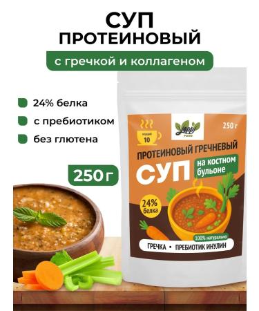 Yappi Food Protein soup with buckwheat and prebiotic 250 g