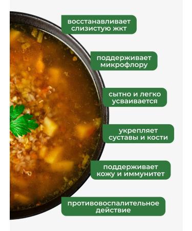 Yappi Food Protein soup with buckwheat and prebiotic 250 g - Buy Online on GoSupps.com