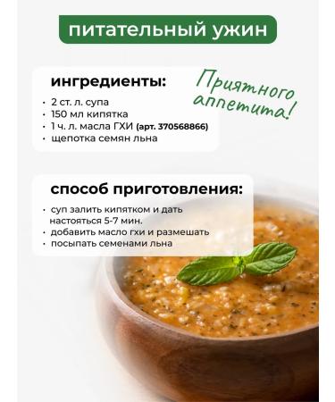 Yappi Food Protein soup with buckwheat and prebiotic 250 g - Buy Online on GoSupps.com