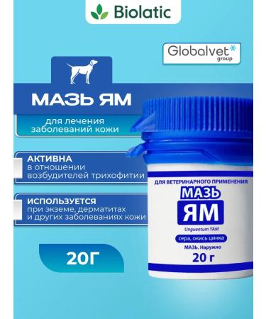 Yam Ointment Ecovet 20 g