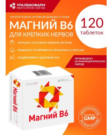 URALBIOPHARM (UBF) Magnesium B6 tablets weighing 0.44 g 120 pcs Uralbiopharm