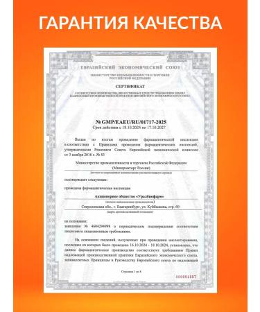 URALBIOPHARM (UBF) Magnesium B6 tablets weighing 0.44 g 120 pcs Uralbiopharm - Buy Online on GoSupps.com