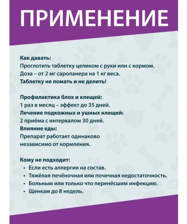 Zoetis Simparika 10 mg (units 3 tablets) from 2.6 - 5 kg. Term 04.2027 - Buy Online on GoSupps.com