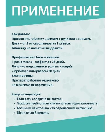 Zoetis Simparika 40 mg (unitary enterprise 3 tablets) from 10.1-20.0 kg period 09.2027 - Buy Online on GoSupps.com