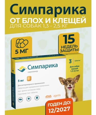 Zoetis Simparika 5 mg (units 3 tablets) from 1.3 to 2.5 kg. Term 12.2027
