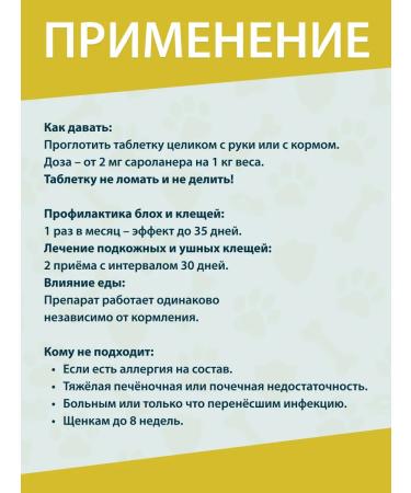 Zoetis Simparika 5 mg (units 3 tablets) from 1.3 to 2.5 kg. Term 12.2027 - Buy Online on GoSupps.com