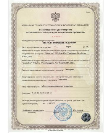 Zoetis Simparika 5 mg (units 3 tablets) from 1.3 to 2.5 kg. Term 12.2027 - Buy Online on GoSupps.com