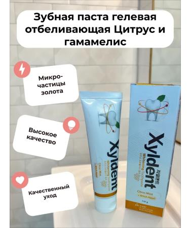 Xyldent Gele -whitening citrus and hamamelis 110 g toothpaste - Buy Online on GoSupps.com