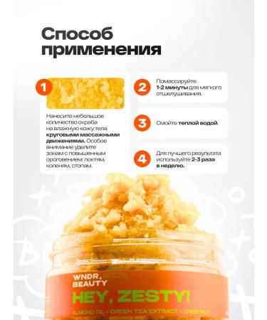 WNDRBEAUTY Body scrub citrus boom - Buy Online on GoSupps.com