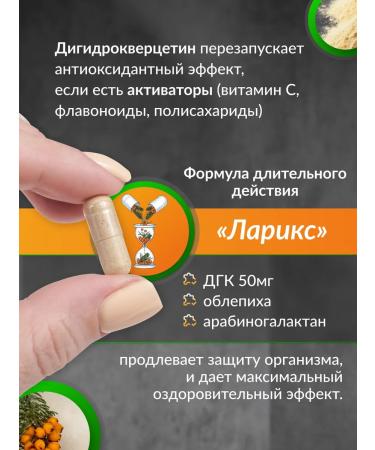 RUVedic Antioxidant Siberian digidrocercetin - Buy Online on GoSupps.com