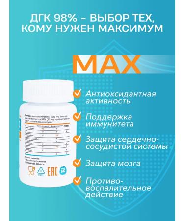 RUVedic Antioxidant Siberian digidrocercetin - Buy Online on GoSupps.com