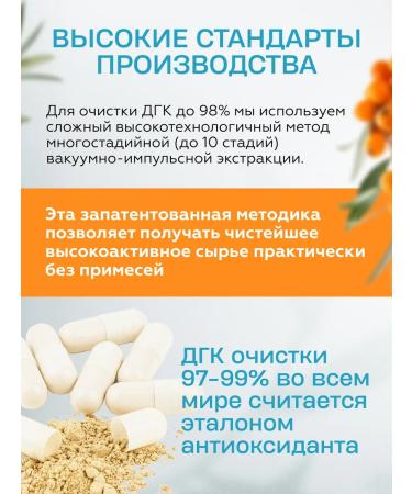 RUVedic Antioxidant Siberian digidrocercetin - Buy Online on GoSupps.com