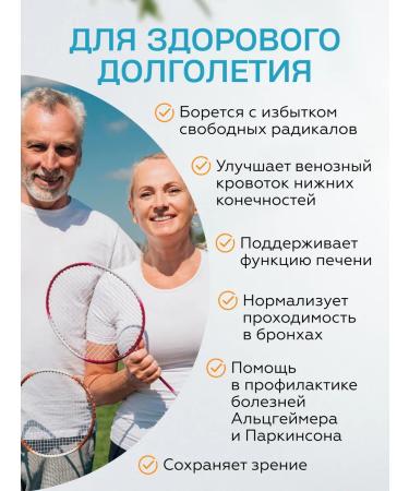 RUVedic Antioxidant Siberian digidrocercetin - Buy Online on GoSupps.com