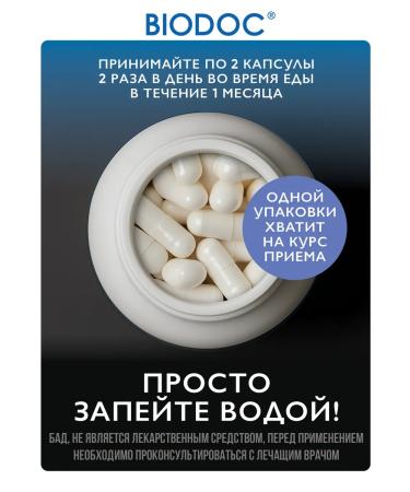 BIODOC Bad beauty collagen for youth and beauty 120 capsules - Buy Online on GoSupps.com