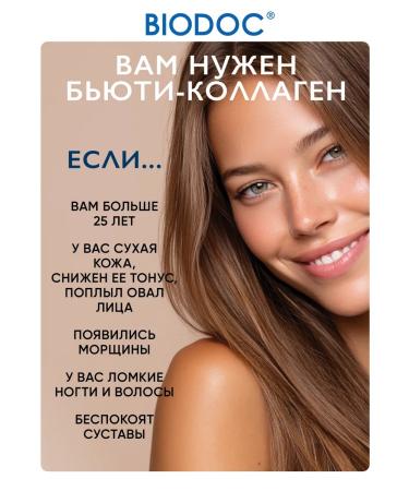 BIODOC Bad beauty collagen for youth and beauty 120 capsules - Buy Online on GoSupps.com