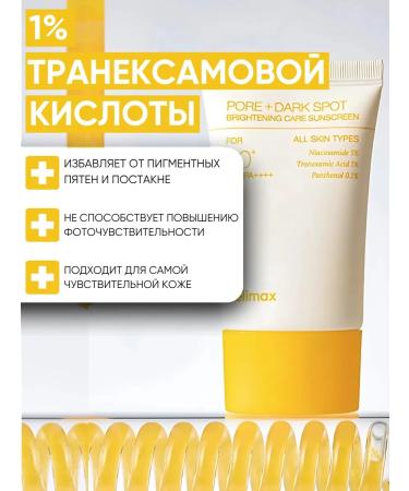 Celimax Facial sun cream miniature 50 SPF - Buy Online on GoSupps.com