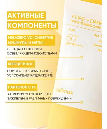 Celimax Facial sun cream miniature 50 SPF - Buy Online on GoSupps.com