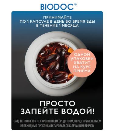 BIODOC Bad Coenzym Q10 with vitamin E 30 capsules - Buy Online on GoSupps.com