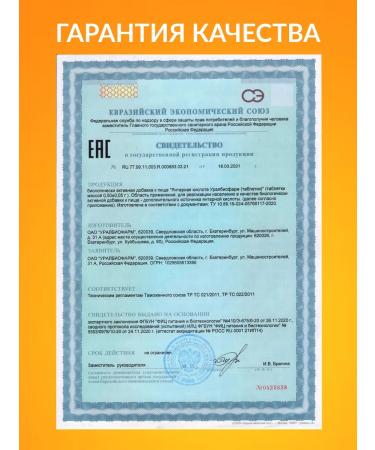 URALBIOPHARM UBF Amber acid uralbiopharm tablets weighing 0.5 g 30 pcs - Buy Online on GoSupps.com