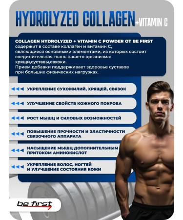 Be First Collagen + Vitamin C 200 GR pineapple - Buy Online on GoSupps.com