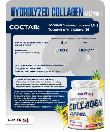 Be First Collagen + Vitamin C 200 GR pineapple - Buy Online on GoSupps.com