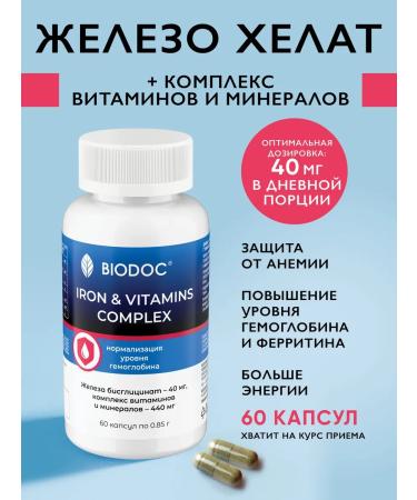 BIODOC Dietary chelate iron 60 capsules